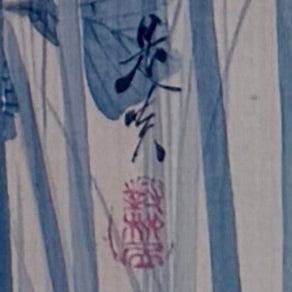 Japanese Print in Bamboo Styled Frame